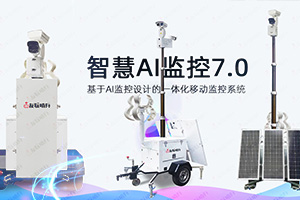 AI開放平臺同質化之后，安防企業該怎么做？