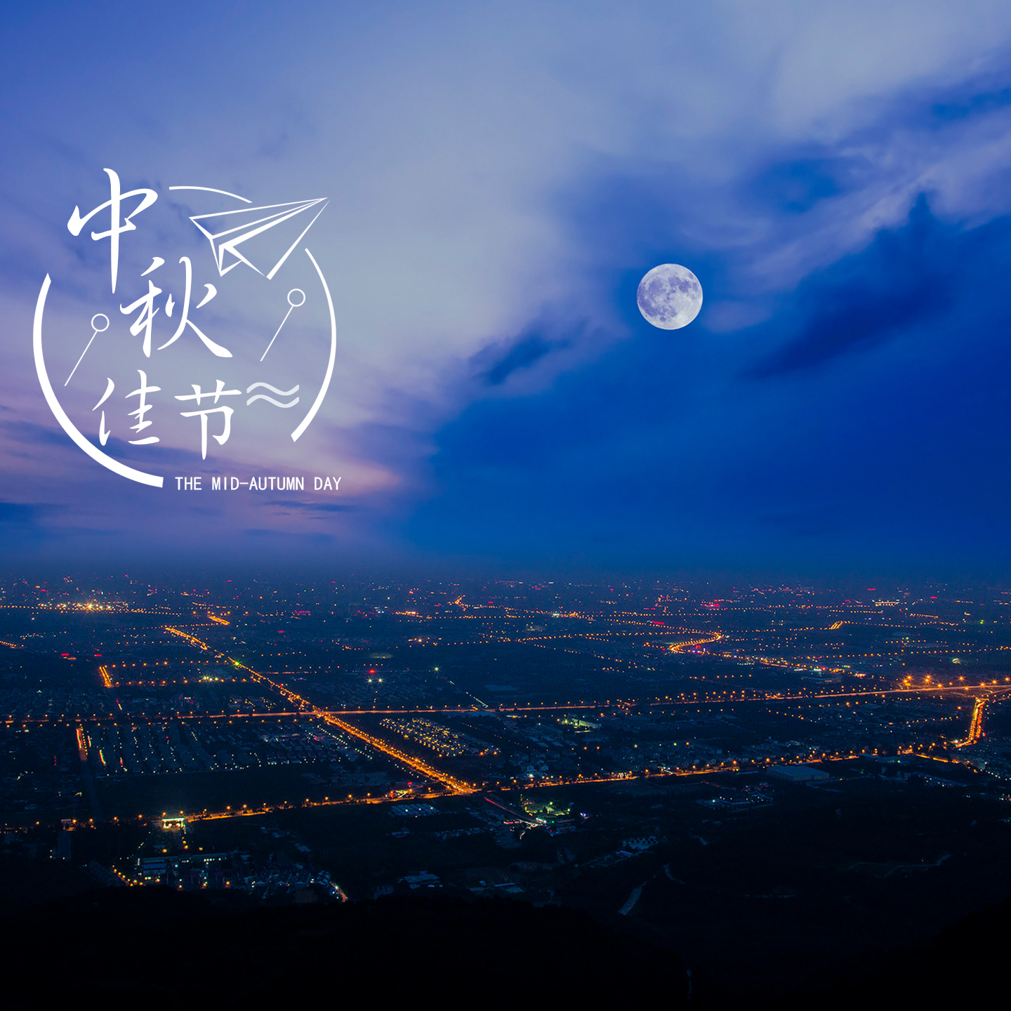 2022 中秋佳節 | 邀您共度團圓日