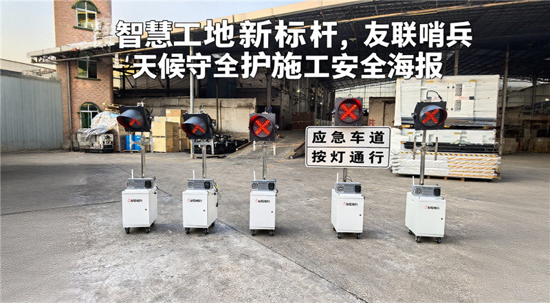 友聯哨兵移動兵站監控